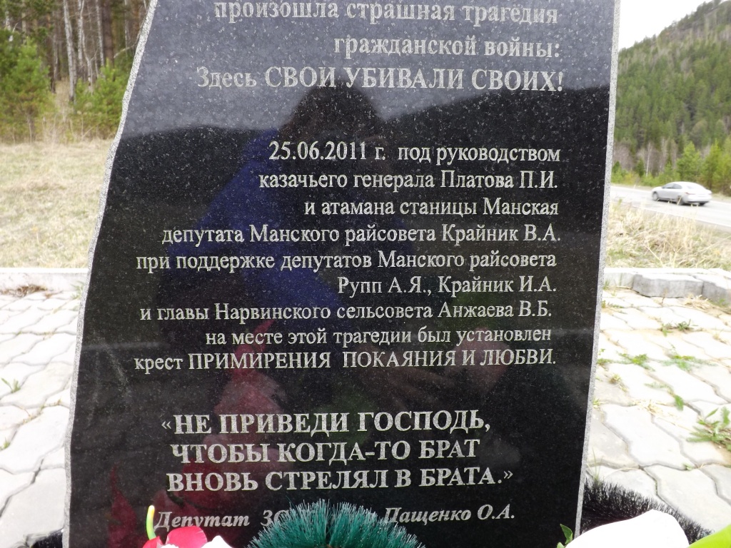 Мемориальный камень на реке Барзаначка возле с.Нарва