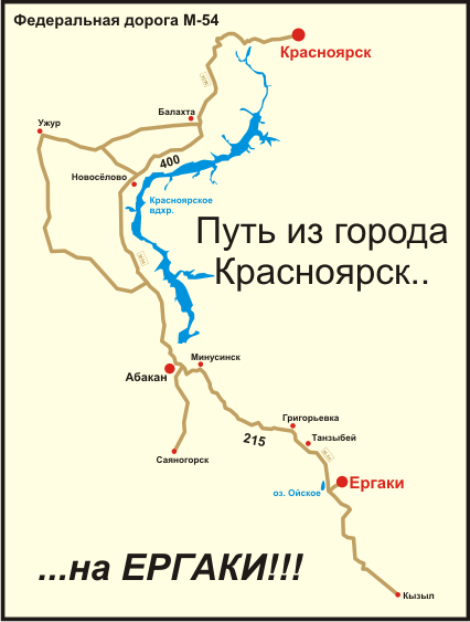 Кызыл сколько до красноярска. Природный парк Ергаки на карте Красноярского края. Парк Ергаки Красноярский край на карте. Абакан Ергаки карта. Красноярск Ергаки карта.